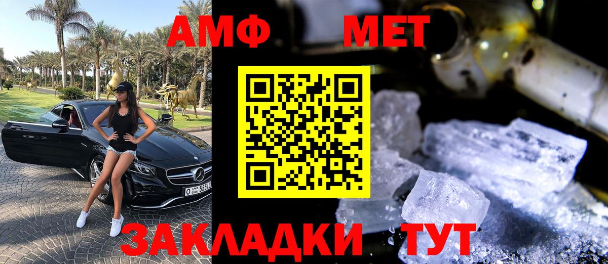 АМФЕТАМИН 98% Дальнегорск