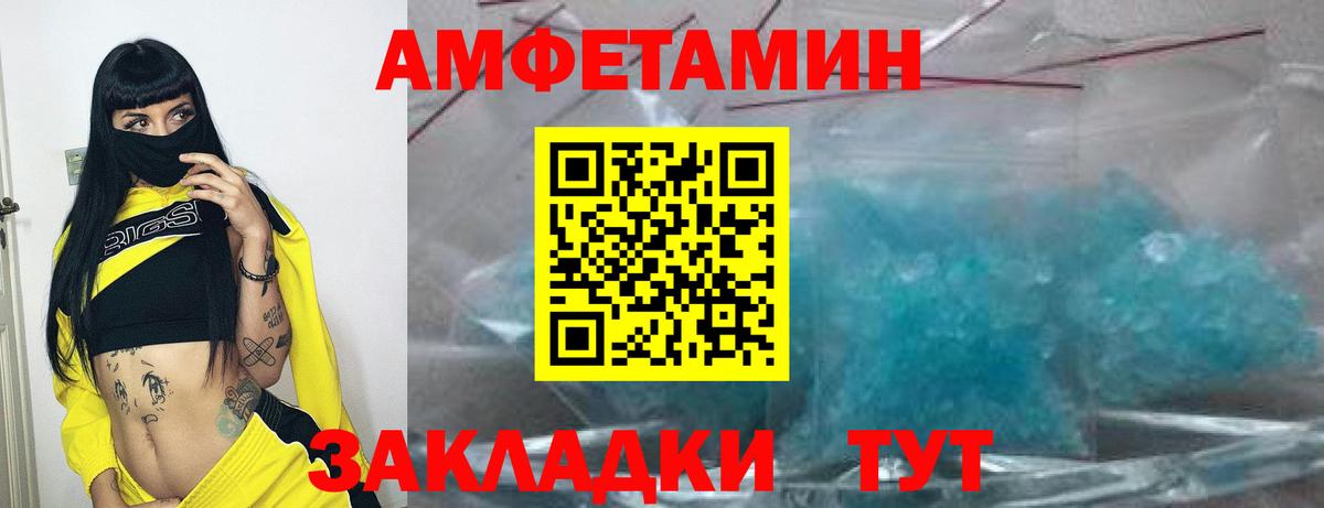 Дальнегорск  АМФ Розовый  АМФ  Вход с VPN  Amphetamine 