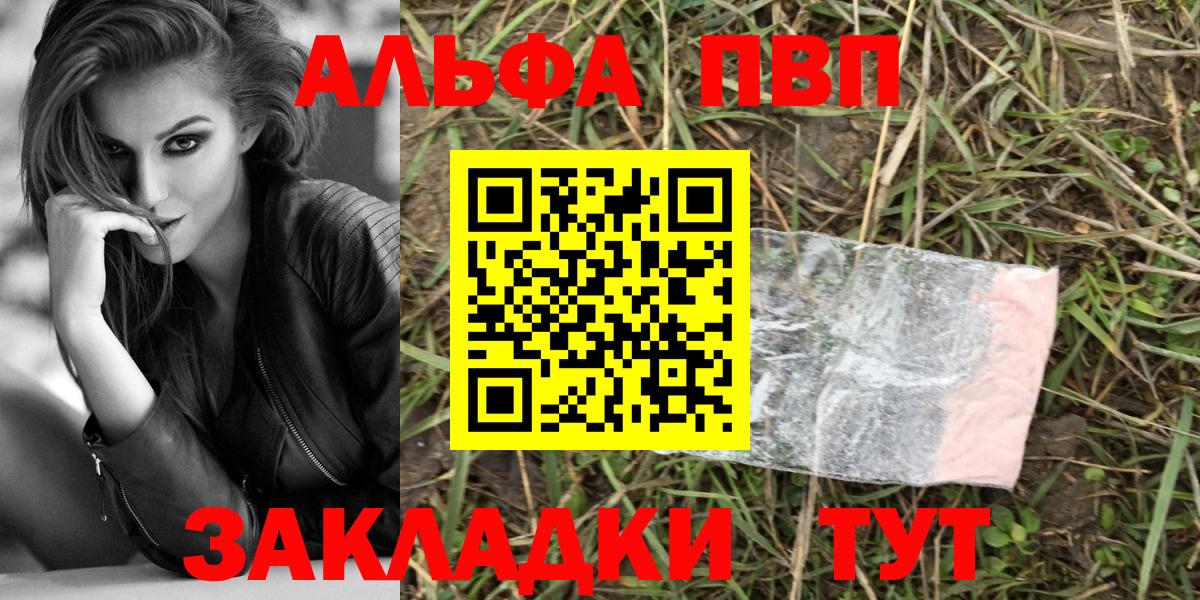 Alpha PVP Соль  Альфа ПВП мука  А ПВП мука  Дальнегорск  Вход с VPN 
