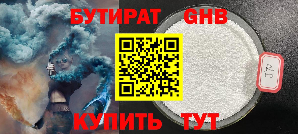 Бутират оксана  Вход с VPN  Дальнегорск 