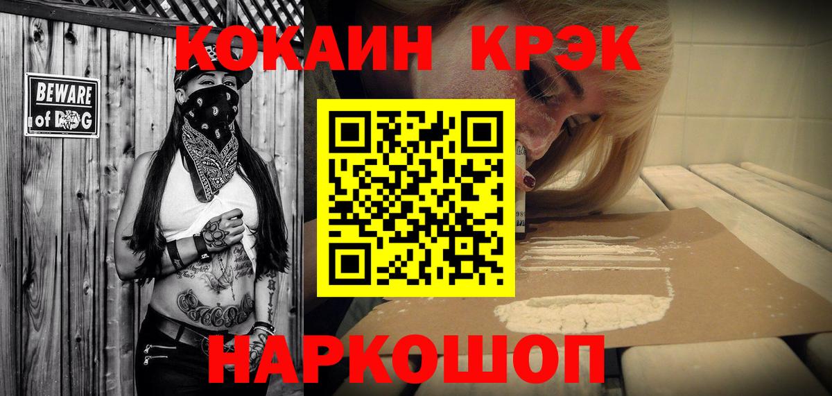 Кокаин Columbia  Вход с VPN  цена наркотик  Дальнегорск 