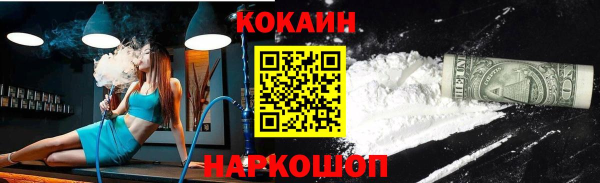 Cocaine Боливия Дальнегорск