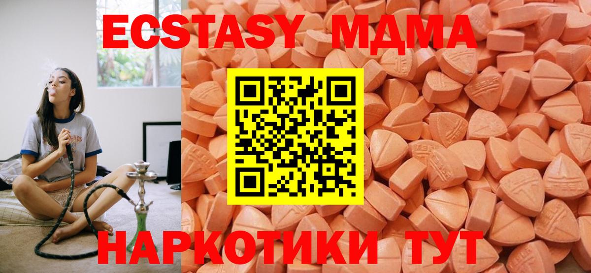 Ecstasy XTC  ЭКСТАЗИ  Вход с VPN  Дальнегорск  ЭКСТАЗИ 280мг 