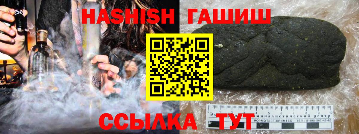 ГАШИШ  наркота  Дальнегорск  Вход с VPN  Гашиш гарик  ГАШИШ 40% ТГК 
