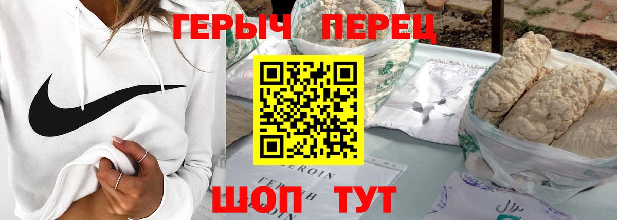 ГЕРОИН герыч Дальнегорск
