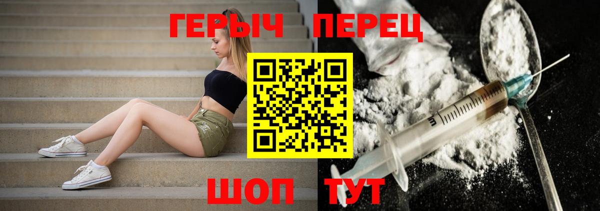 ГЕРОИН  Героин хмурый  Вход с VPN  Дальнегорск 