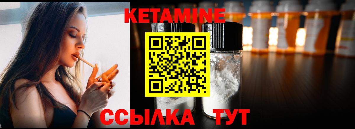 Кетамин VHQ Дальнегорск