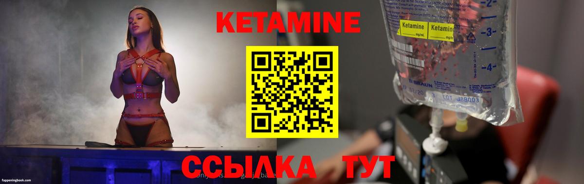 Кетамин VHQ  Вход с VPN  Дальнегорск 