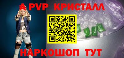 кристаллы Донской