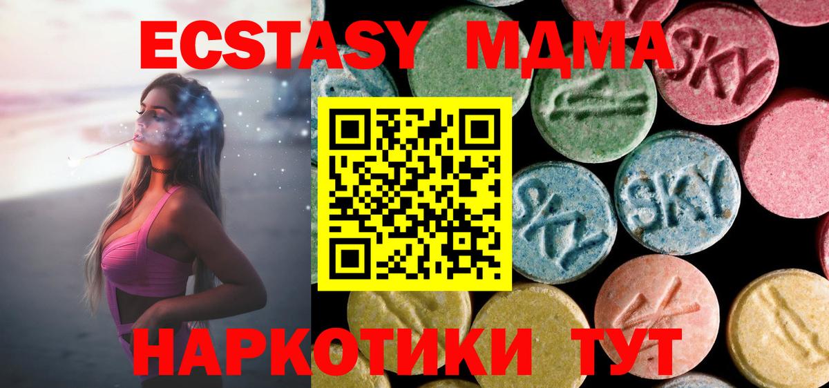 Дальнегорск  MDMA VHQ  MDMA молли  Вход с VPN 