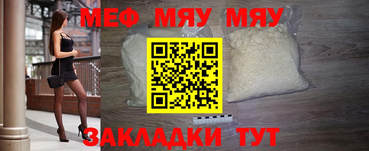 МЕФ  Вход с VPN  Дальнегорск  Мефедрон VHQ 