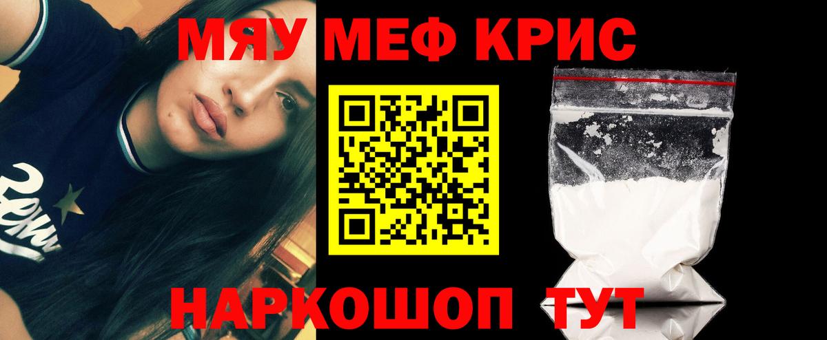 МЕФ мука Дальнегорск