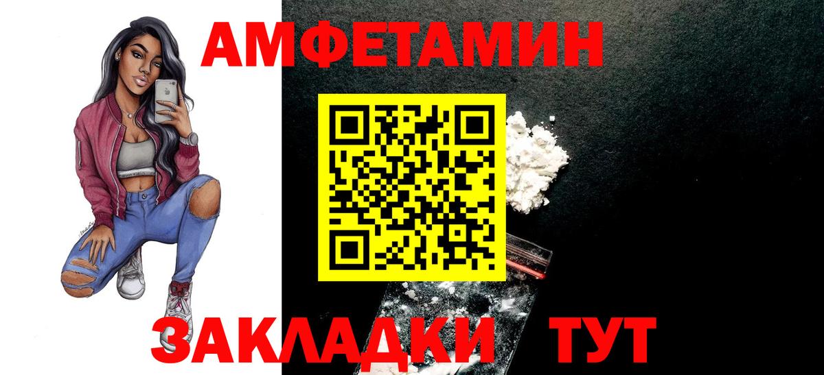 Первитин  Вход с VPN  Дальнегорск  Метамфетамин пудра  Метамфетамин пудра 