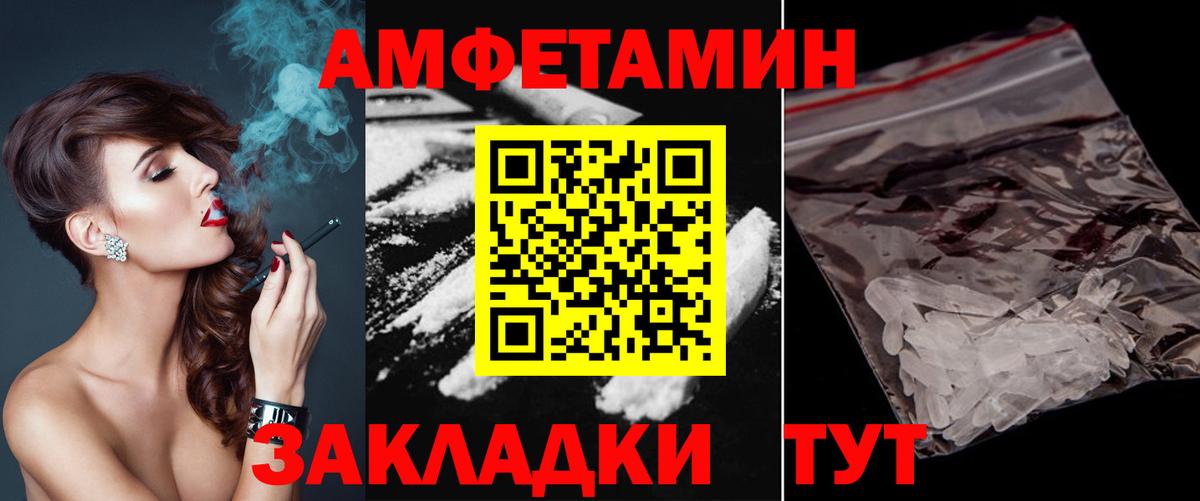 Метамфетамин кристалл Дальнегорск