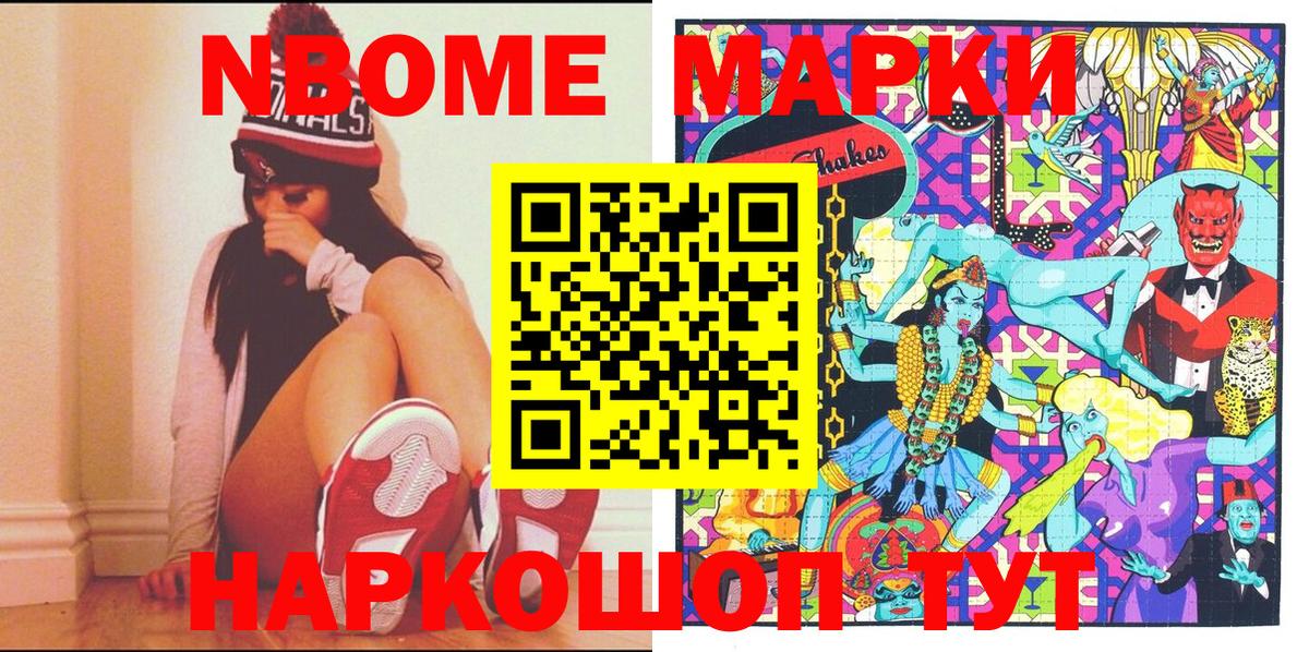 Дальнегорск  Наркотические марки 1,8мг  Вход с VPN  Наркотические марки 1,8мг 