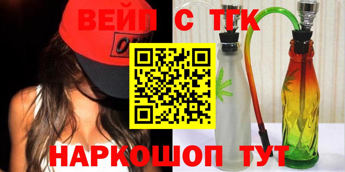 Дальнегорск  Дистиллят ТГК Wax  Вход с VPN 